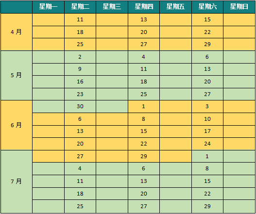1682061372913759.png 计划表.png