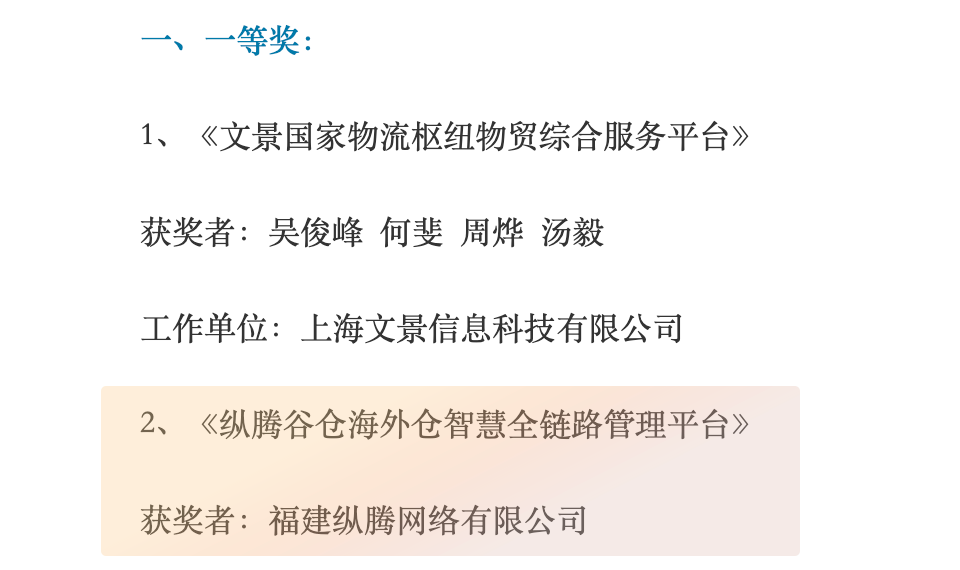1704880043974646.png 微信图片_20231130154238.png