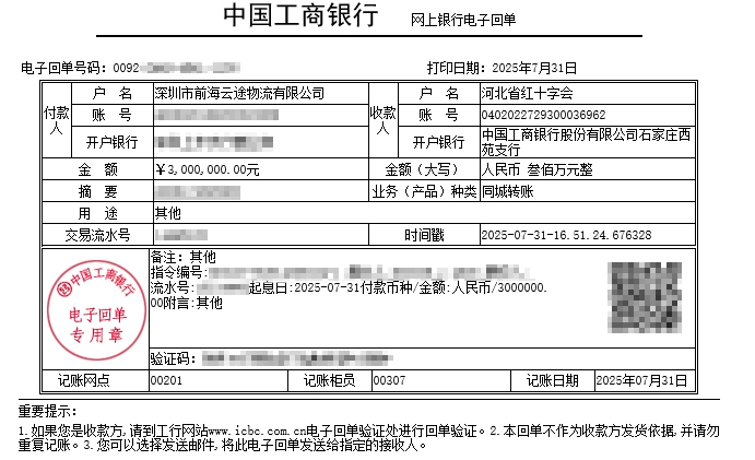 1754289644519880.jpg 二维码.jpg
